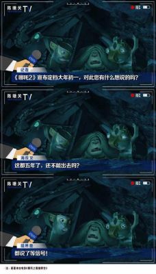 《哪吒2》票房破140亿，霸王茶姬联名营销新动态-第1张图片-九妖电影