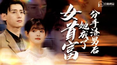 大S徐熙媛：从校园霸凌到爱情新生，她的人生剧本由自己掌控-第1张图片-九妖电影