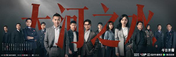 《大河之水》央视开播 戏骨云集“硬碰硬”聚焦税法伴民左右(电视剧大河之水)-第1张图片-九妖电影 《大河之水》央视开播 戏骨云集“硬碰硬”聚焦税法伴民左右(电视剧大河之水)-第1张图片-九妖电影