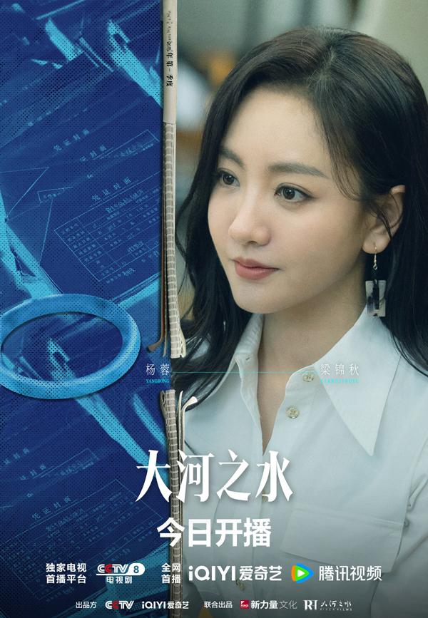 《大河之水》央视开播 戏骨云集“硬碰硬”聚焦税法伴民左右(电视剧大河之水)-第3张图片-九妖电影 《大河之水》央视开播 戏骨云集“硬碰硬”聚焦税法伴民左右(电视剧大河之水)-第3张图片-九妖电影