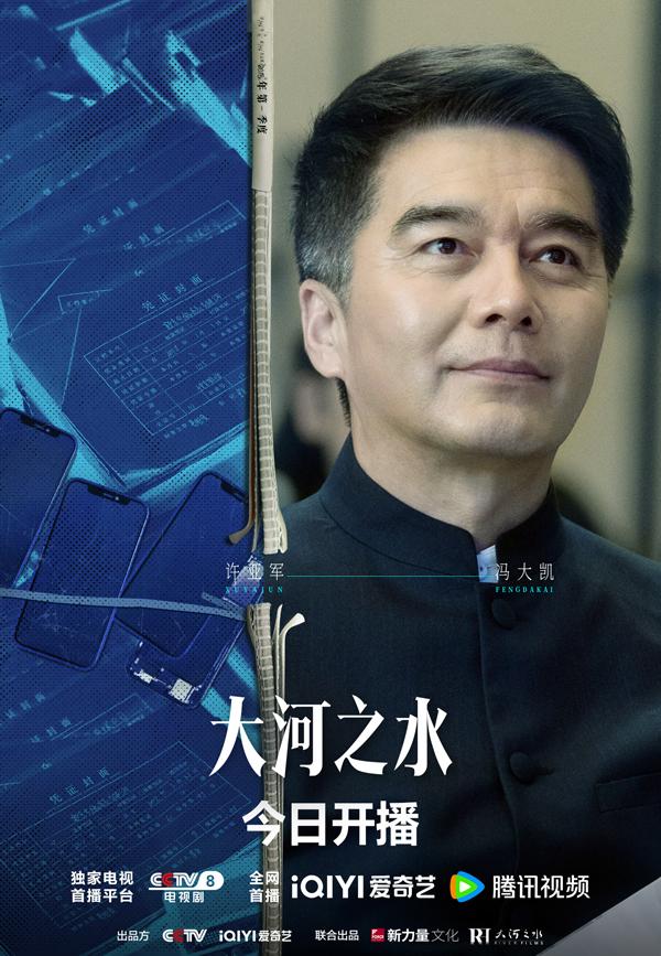 《大河之水》央视开播 戏骨云集“硬碰硬”聚焦税法伴民左右(电视剧大河之水)-第5张图片-九妖电影 《大河之水》央视开播 戏骨云集“硬碰硬”聚焦税法伴民左右(电视剧大河之水)-第5张图片-九妖电影
