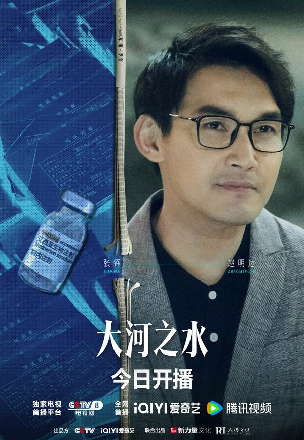 《大河之水》央视开播 戏骨云集“硬碰硬”聚焦税法伴民左右(电视剧大河之水)-第4张图片-九妖电影 《大河之水》央视开播 戏骨云集“硬碰硬”聚焦税法伴民左右(电视剧大河之水)-第4张图片-九妖电影