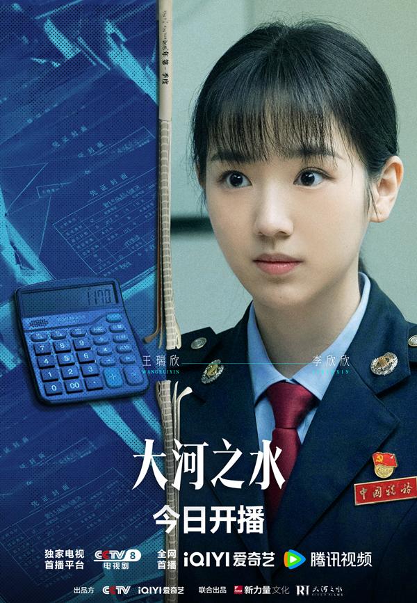 《大河之水》央视开播 戏骨云集“硬碰硬”聚焦税法伴民左右(电视剧大河之水)-第7张图片-九妖电影 《大河之水》央视开播 戏骨云集“硬碰硬”聚焦税法伴民左右(电视剧大河之水)-第7张图片-九妖电影