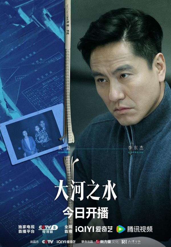 《大河之水》央视开播 戏骨云集“硬碰硬”聚焦税法伴民左右(电视剧大河之水)-第8张图片-九妖电影 《大河之水》央视开播 戏骨云集“硬碰硬”聚焦税法伴民左右(电视剧大河之水)-第8张图片-九妖电影