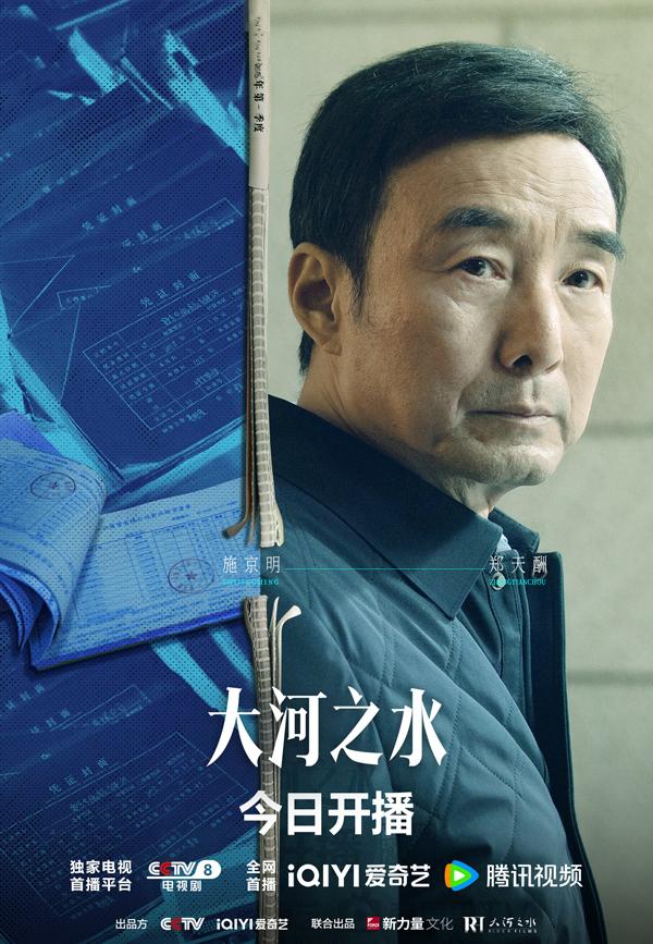 《大河之水》央视开播 戏骨云集“硬碰硬”聚焦税法伴民左右(电视剧大河之水)-第10张图片-九妖电影 《大河之水》央视开播 戏骨云集“硬碰硬”聚焦税法伴民左右(电视剧大河之水)-第10张图片-九妖电影