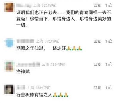 百岁喜剧大师俞明逝世，演艺生涯感动无数人-第1张图片-九妖电影