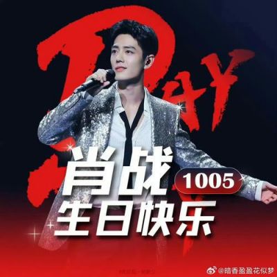 肖战2025年迎春，电影热潮与时尚盛赞，跨界影响力爆棚-第1张图片-九妖电影