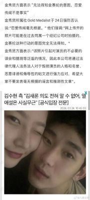 金秀贤与金赛纶的悲剧：恋情与债务引发舆论风暴-第1张图片-九妖电影