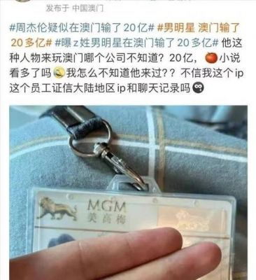 周杰伦豪赌传闻辟谣：经纪公司声明与其无关-第1张图片-九妖电影