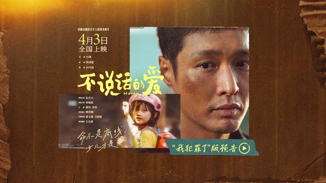 《不说话的爱》曝预告 张艺兴饰聋人演绎无声父爱（不说话的人歌词完整版）-第2张图片-九妖电影