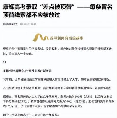 康辉自传揭密：高考险遭顶替的背后故事与成长历程-第1张图片-九妖电影