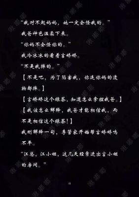 穿书后惊现读心奇观情敌心声尽入耳-第1张图片-九妖电影