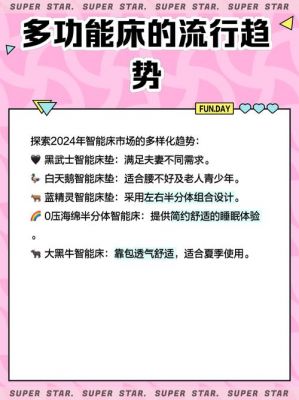 专家解读：床的功能重新定义-第1张图片-九妖电影
