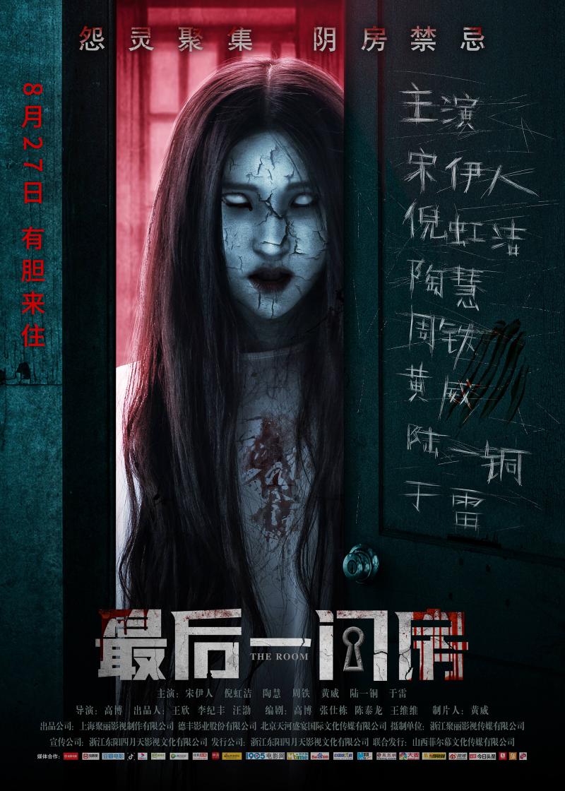 最后一间房 The Room-第1张图片-九妖电影 最后一间房 The Room-第1张图片-九妖电影