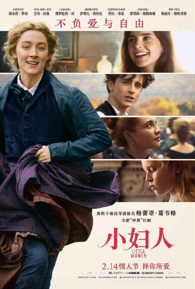 小妇人 Little Women-第2张图片-九妖电影