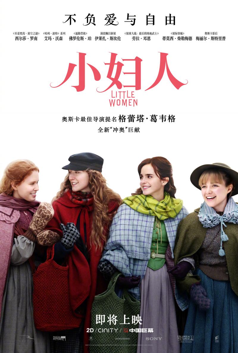 小妇人 Little Women-第3张图片-九妖电影
