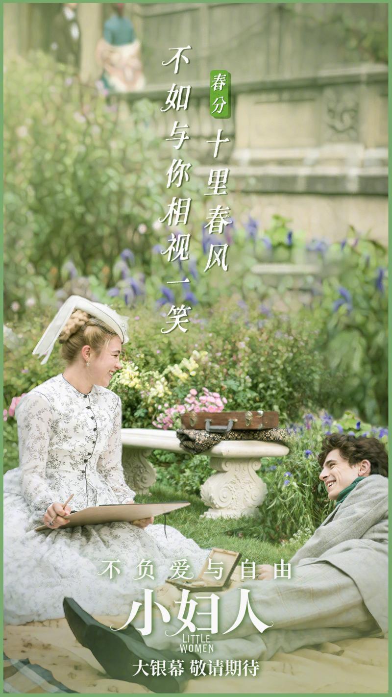 小妇人 Little Women-第5张图片-九妖电影