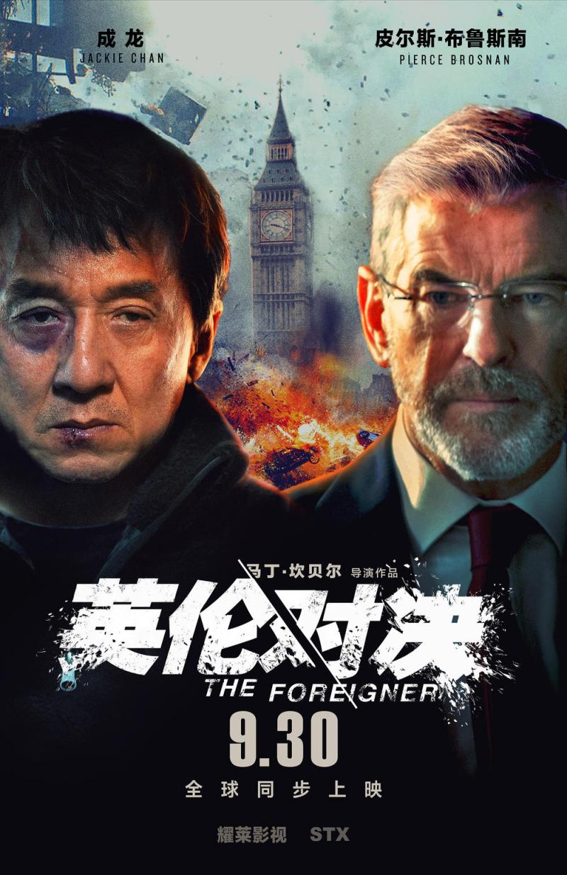 英伦对决 The Foreigner-第2张图片-九妖电影