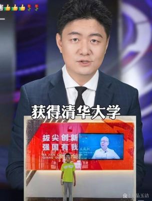 14岁天才官子钦获清华数学领军计划认可，直通本硕博-第1张图片-九妖电影
