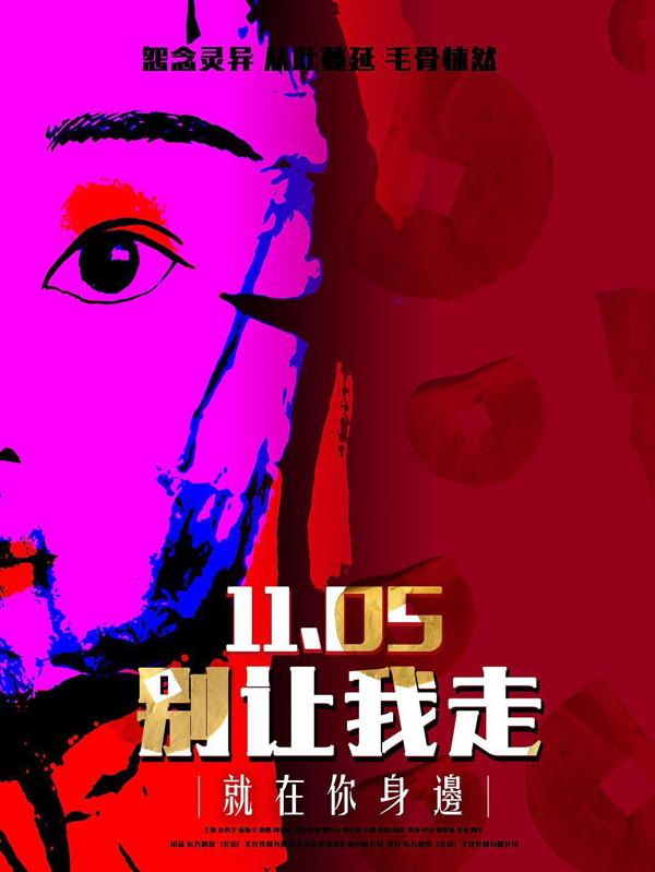 别让我走 Never Let Me Go-第2张图片-九妖电影