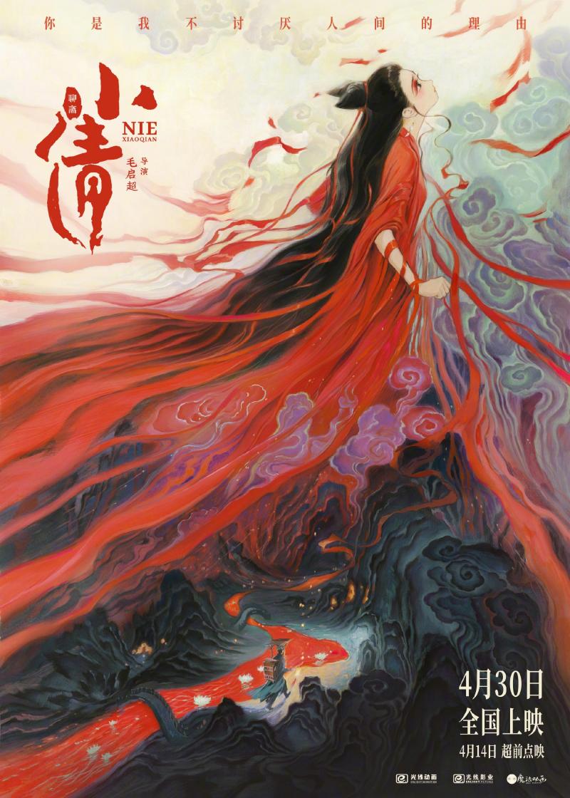 小倩 Nie Xiaoqian-第3张图片-九妖电影