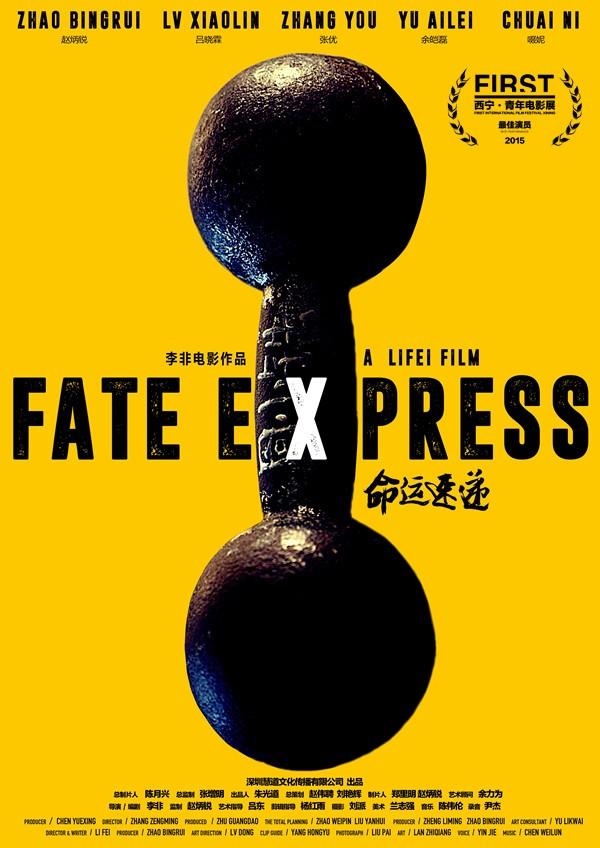 命运速递 FATE EXPRESS-第3张图片-九妖电影