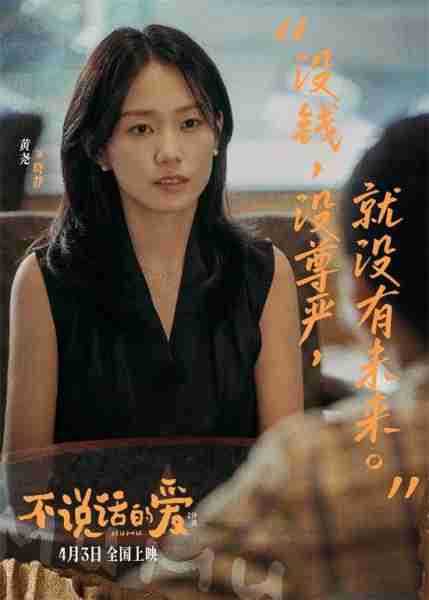 《不说话的爱》特辑 张艺兴手语表演看哭听障演员（张艺兴不会跳舞）-第4张图片-九妖电影