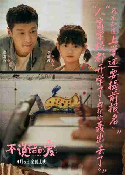 《不说话的爱》特辑 张艺兴手语表演看哭听障演员（张艺兴不会跳舞）-第3张图片-九妖电影