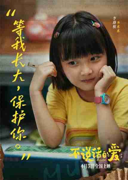 《不说话的爱》特辑 张艺兴手语表演看哭听障演员（张艺兴不会跳舞）-第2张图片-九妖电影