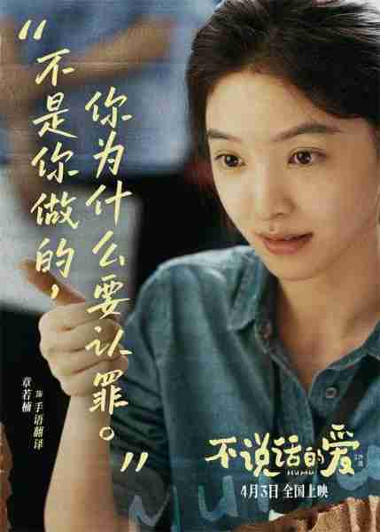 《不说话的爱》特辑 张艺兴手语表演看哭听障演员（张艺兴不会跳舞）-第5张图片-九妖电影