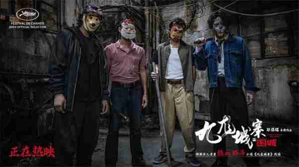 《九龙城寨》日本票房破3亿日元！创年度华语纪录（香港九龙城寨的电影或者电视剧）-第1张图片-九妖电影