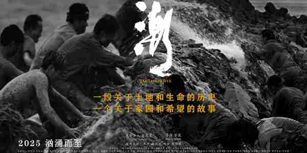 潮 Qian Tang River-第4张图片-九妖电影