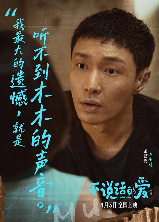 张艺兴无声告白!毛不易献唱《不说话的爱》主题曲（张艺兴向毛不易邀歌）-第2张图片-九妖电影