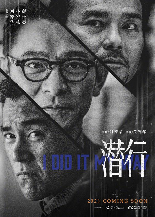 潜行  I Did It My Way-第3张图片-九妖电影