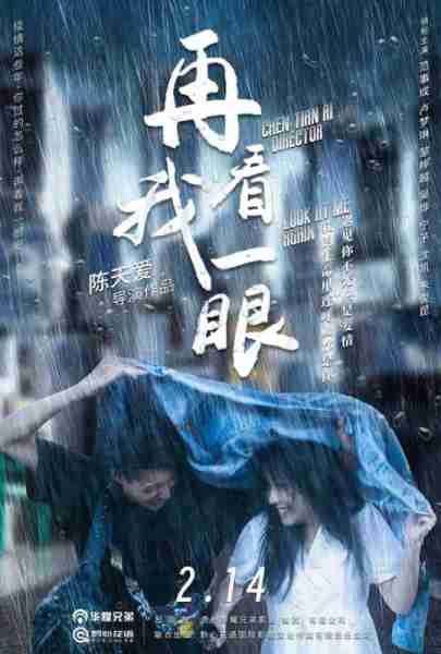 再看我一眼 Against All Odds-第2张图片-九妖电影