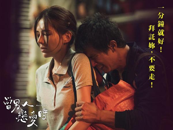 当男人恋爱时 Man in Love-第4张图片-九妖电影