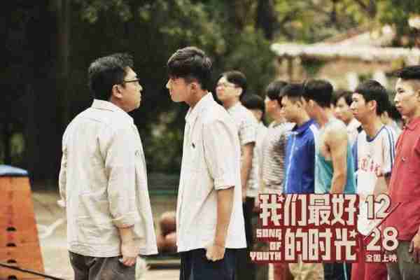 老师·好 Song of Youth-第4张图片-九妖电影