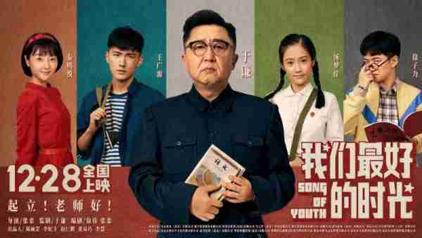老师·好 Song of Youth-第5张图片-九妖电影