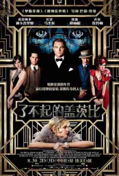 了不起的盖茨比 The Great Gatsby-第1张图片-九妖电影