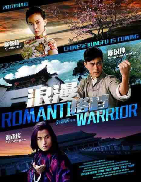 浪漫搭档 Romantic Warrior-第1张图片-九妖电影