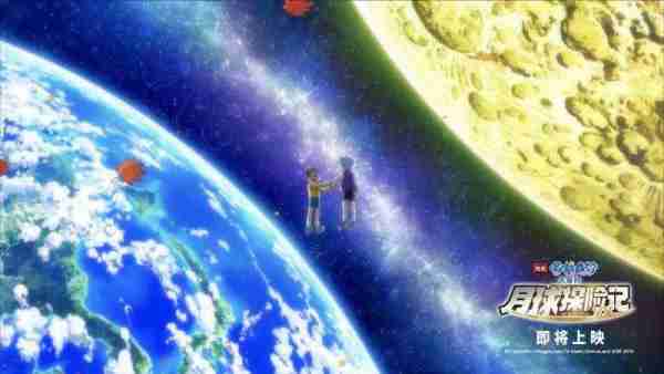 哆啦A梦：大雄的月球探险记 Doraemon the Movie 2019- Chronicle of the Moon Exploration-第2张图片-九妖电影