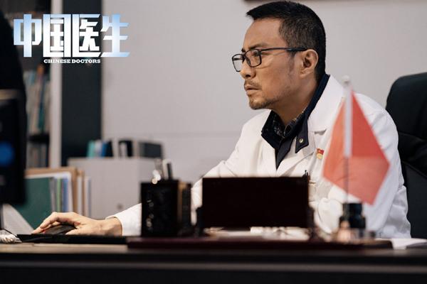 中国医生 Chinese Doctors-第4张图片-九妖电影