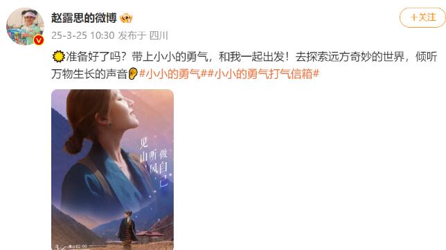 赵露思定制综艺定档 播出时间平台官宣-第1张图片-九妖电影