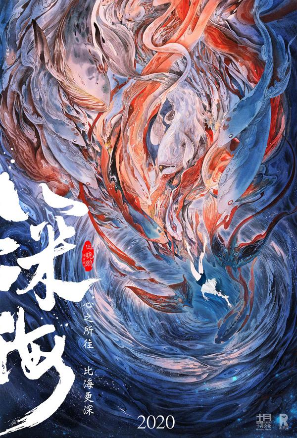 深海 DEEP SEA-第4张图片-九妖电影