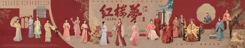 红楼梦之金玉良缘 The Dream of the Red Chamber-第5张图片-九妖电影