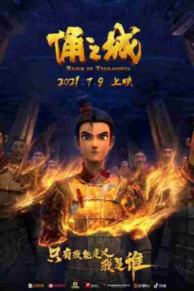 俑之城 Realm of Terracotta-第2张图片-九妖电影