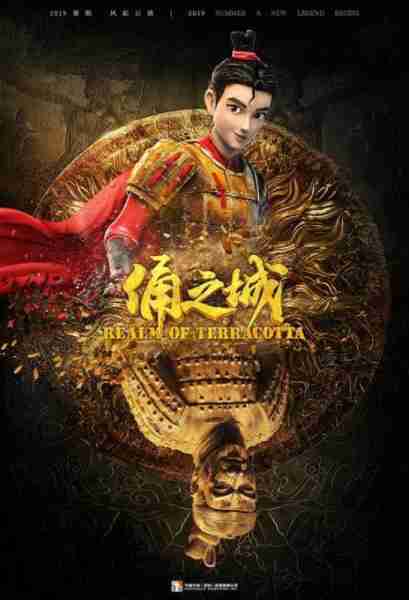 俑之城 Realm of Terracotta-第3张图片-九妖电影