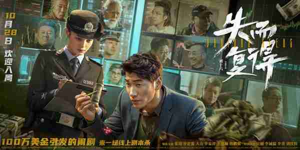 失而复得 VARIOUS GEEKS-第3张图片-九妖电影