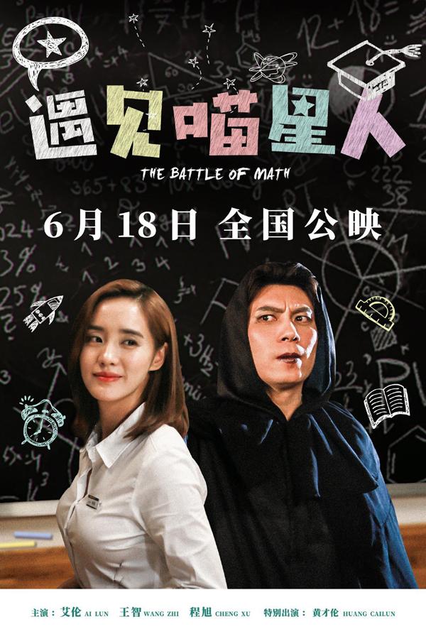 遇见喵星人 MEET THE CAT PLANET-第3张图片-九妖电影