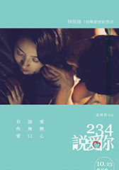 234说爱你 Another Woman-第1张图片-九妖电影 234说爱你 Another Woman-第1张图片-九妖电影